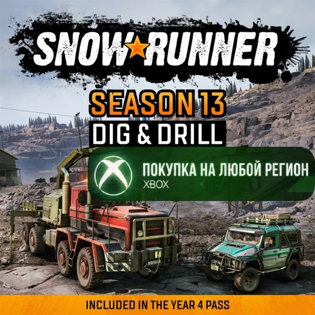 SnowRunner - Season 13: Dig &amp; Drill XBOX На Любой Регион