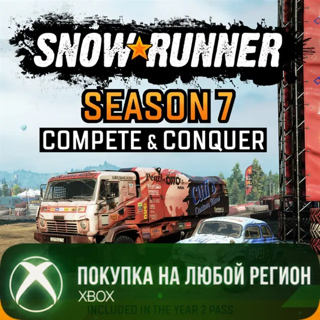 SnowRunner - Season 7: Compete &amp; Conquer XBOX На Любой Регион