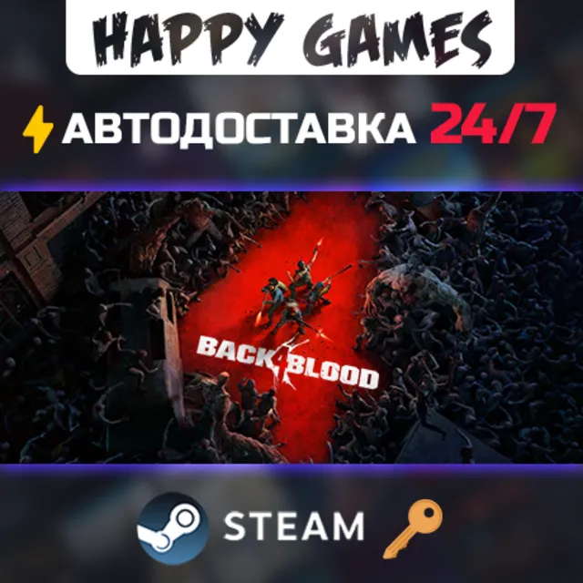 Back 4 Blood Deluxe Steam Ключ РФ+СНГ
