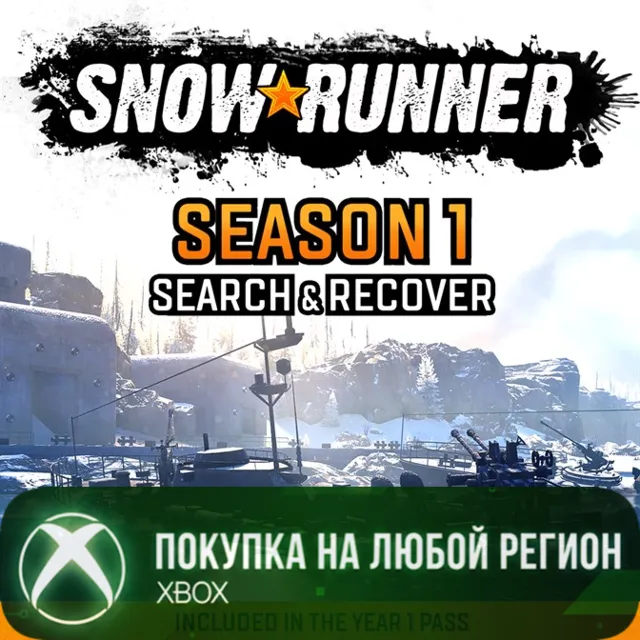 SnowRunner - Season 1: Search &amp; Recover XBOX На Любой Регион