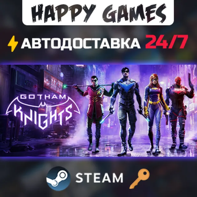 Gotham Knights Deluxe Edition Steam Ключ СНГ(БЕЗ РФ/РБ)