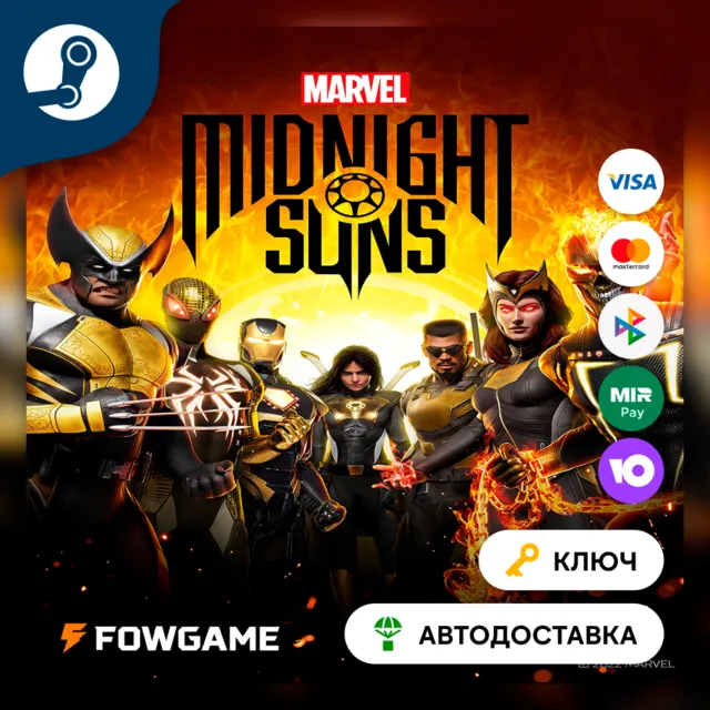 🔵 Marvel's Midnight Suns - Standard Edition (КИТАЙ) 🔑КЛЮЧ STEAM