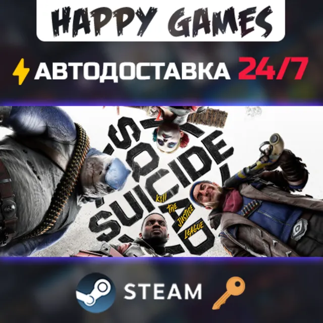 Suicide Squad: Kill the Justice League - Deluxe Edition Steam Ключ СНГ(БЕЗ РФ/РБ)