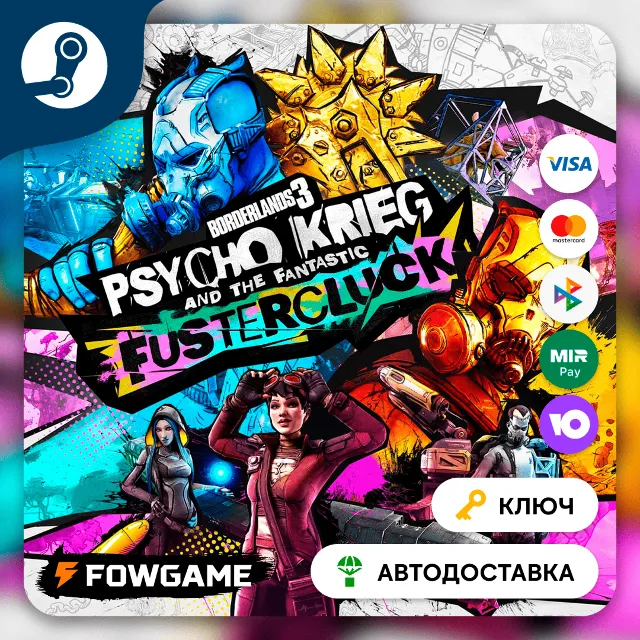 🔵 Borderlands 3: Psycho Krieg and the Fantastic FusterCluck DLC (КИТАЙ) 🔑КЛЮЧ STEAM