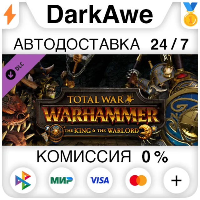 Total War: WARHAMMER - The King and the Warlord DLC STEAM•RU ⚡️АВТОДОСТАВКА 💳0%