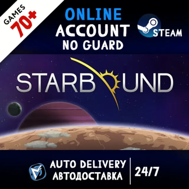 Starbound + 70 ИГР STEAM ОНЛАЙН АККАУНТ