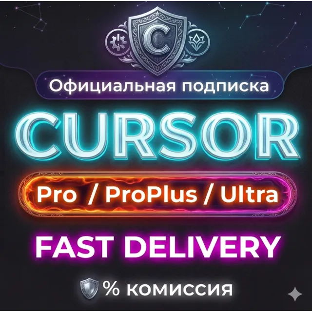 ​[24/7] Cursor Pro | Pro+ Plus | Ultra | Готовый аккаунт | Быстрая доставка