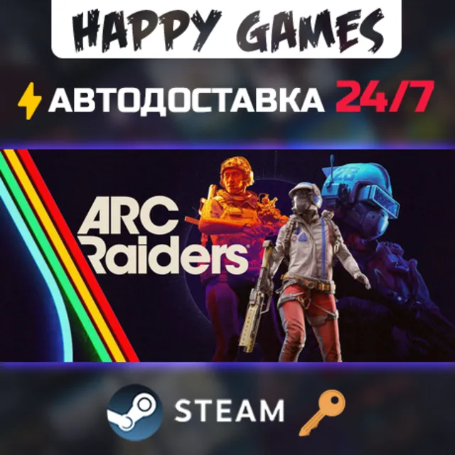 Arc Raiders Steam Ключ Украина+Китай