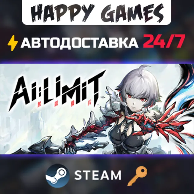 AI Limit - Deluxe Edition Steam Ключ РФ+СНГ