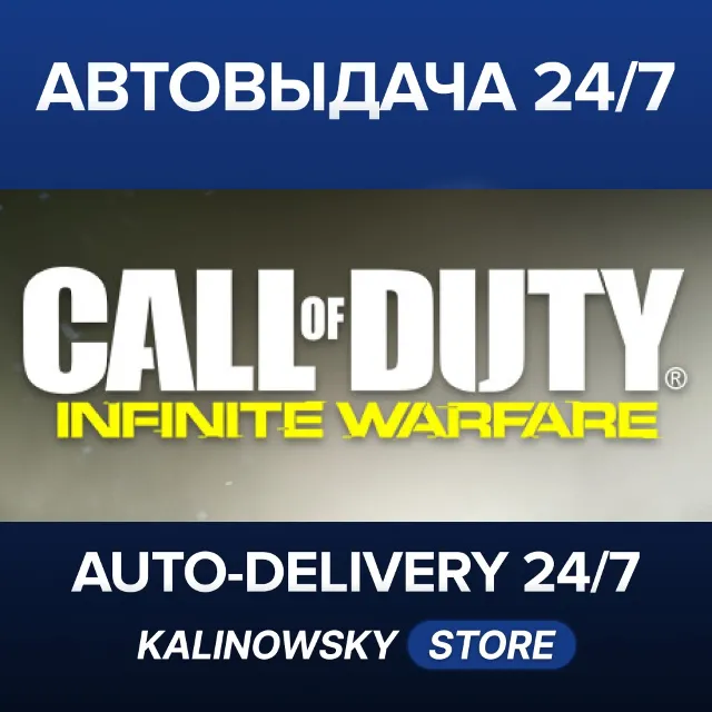 🚀CALL OF DUTY: INFINITE WARFARE · DELUXE · ВЕСЬ МИР