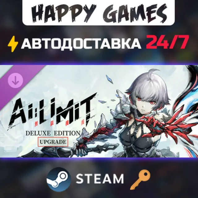 AI LIMIT - Deluxe Edition Upgrade Pack Steam Ключ РФ+Мир