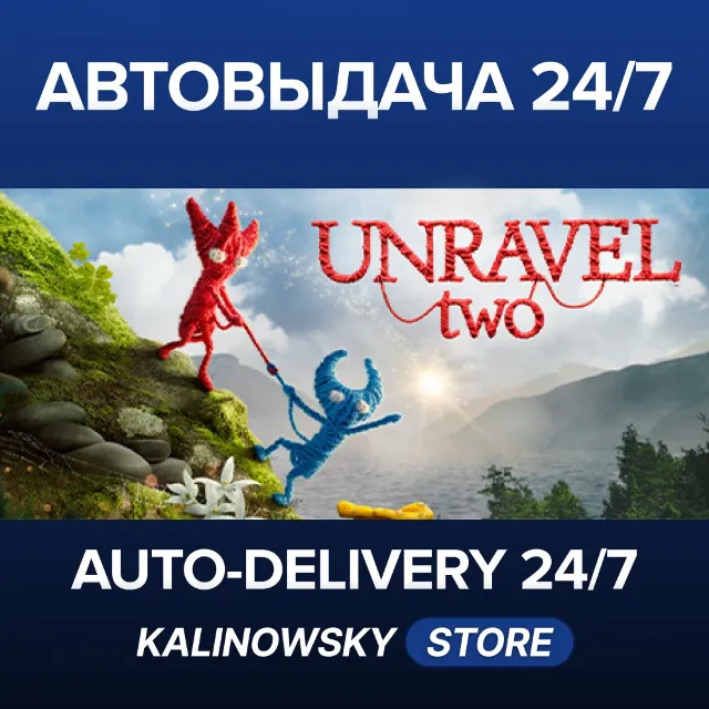 🚀UNRAVEL TWO · ВЕСЬ МИР