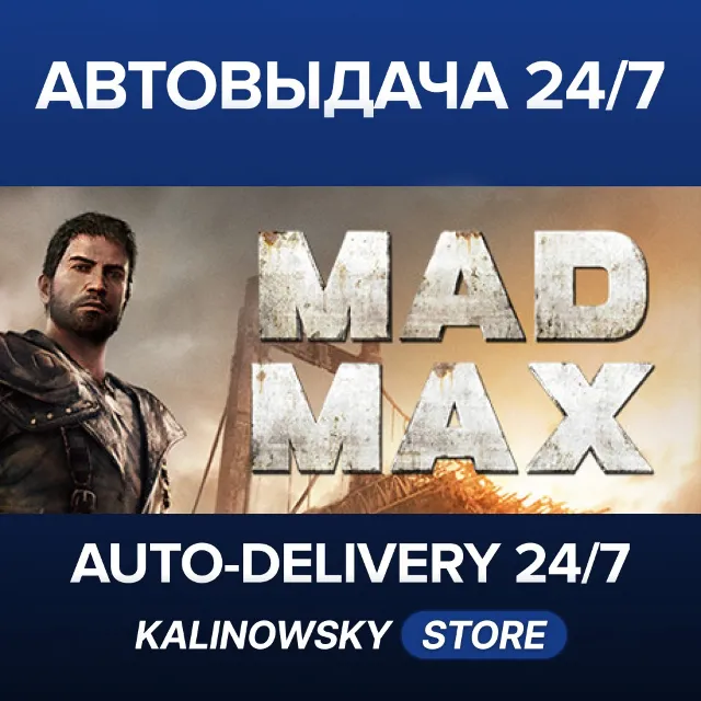 🚀MAD MAX · ВЕСЬ МИР