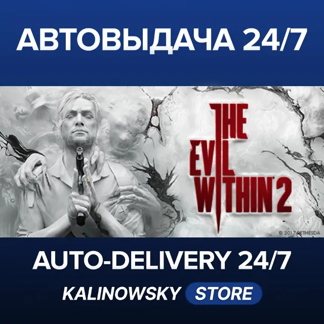 🚀THE EVIL WITHIN 2 · ВЕСЬ МИР