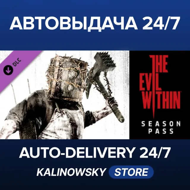 🚀THE EVIL WITHIN: SEASON PASS · ВЕСЬ МИР