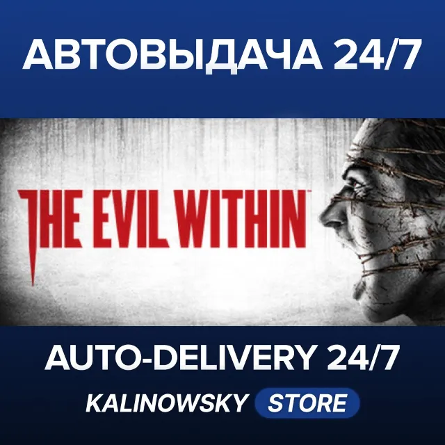 🚀THE EVIL WITHIN · ВЕСЬ МИР
