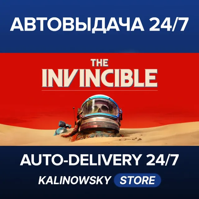 🚀THE INVINCIBLE · ВЕСЬ МИР