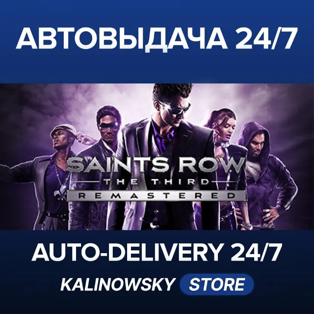 🚀SAINTS ROW THE THIRD REMASTERED · ВЕСЬ МИР
