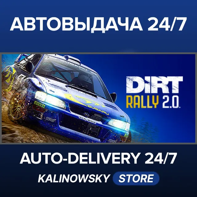 🚀DIRT RALLY 2.0 · STANDARD · ВЕСЬ МИР