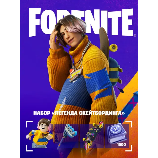 Fortnite: Легенда скейтбординга XBOX Ключ