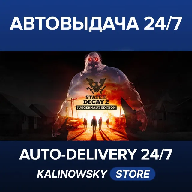 🚀STATE OF DECAY 2: JUGGERNAUT EDITION · ВЕСЬ МИР