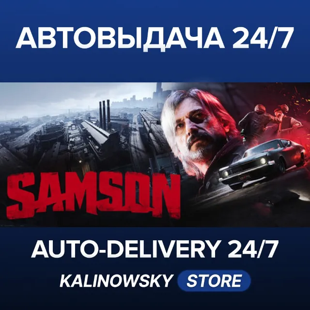 🚀SAMSON · ВЕСЬ МИР