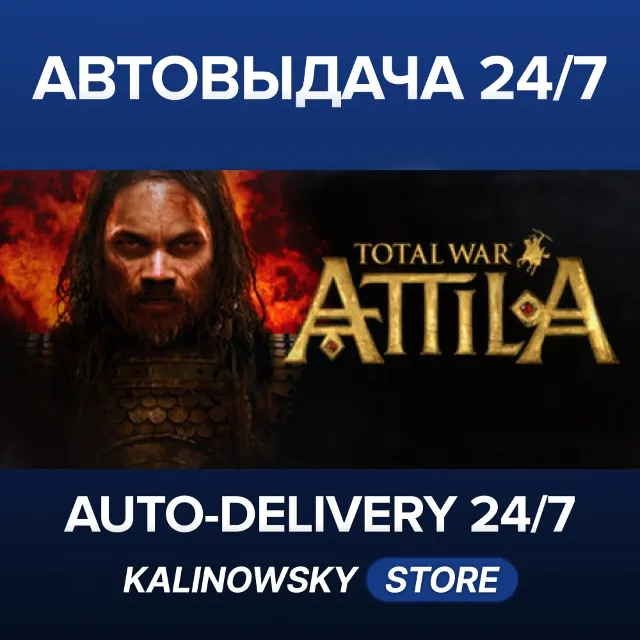 🚀TOTAL WAR: ATTILA · ВЕСЬ МИР