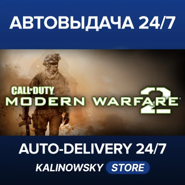 🚀CALL OF DUTY: MODERN WARFARE 2 (2009) · ВЕСЬ МИР