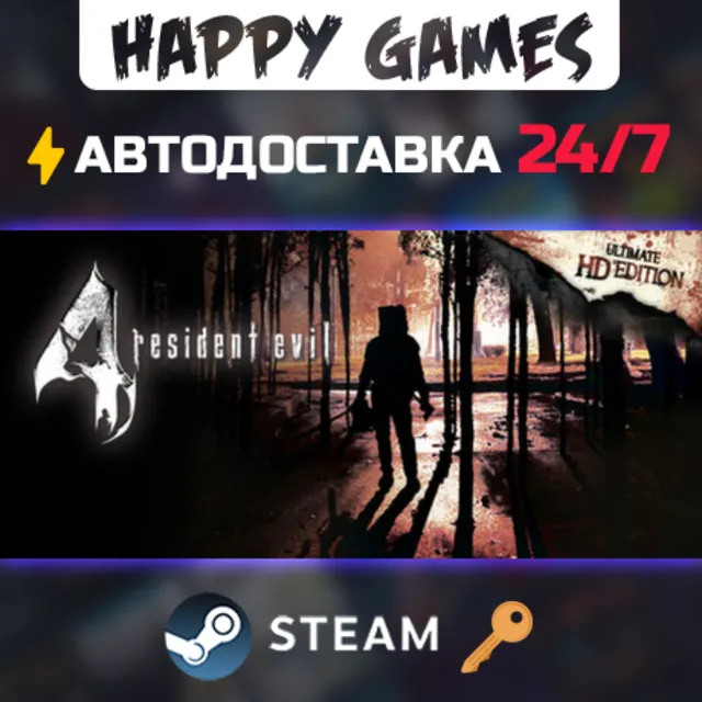 Resident Evil 4 Ultimate HD Edition Steam Ключ РФ+СНГ