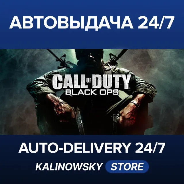 🚀CALL OF DUTY: BLACK OPS · ВЕСЬ МИР