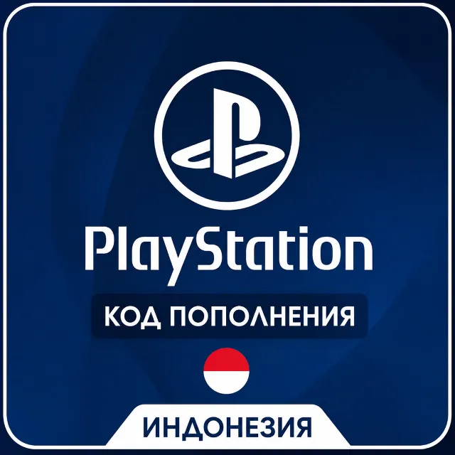 Код пополнения psn Индонезия, 100,000RP