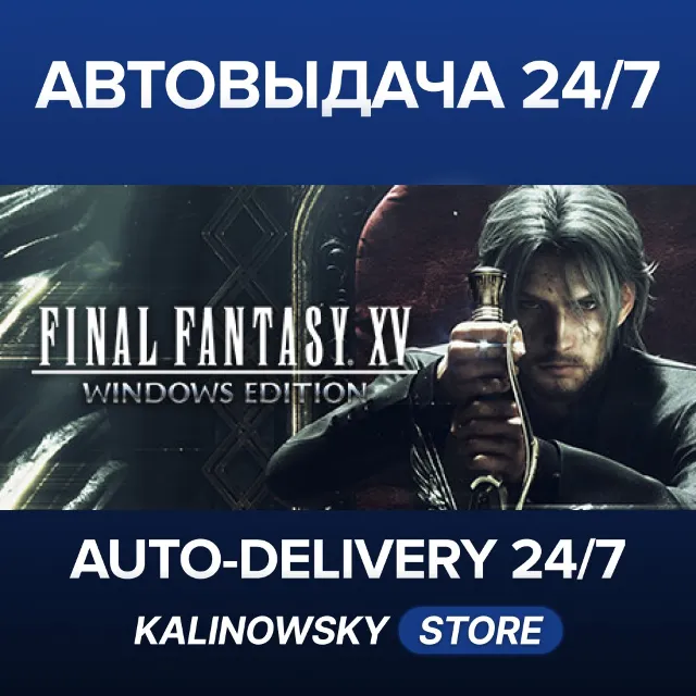 🚀FINAL FANTASY XV WINDOWS EDITION · ВЕСЬ МИР