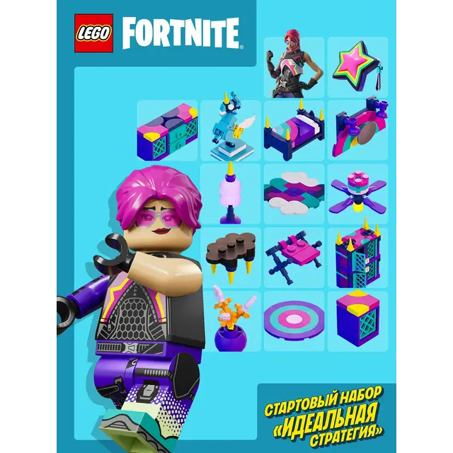 FORTNITE: Набор Идеальная стратегия XBOX КЛЮЧ