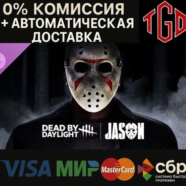 🔥 Dead by Daylight-Jason | Steam Россия+KZ+UA+CIS+AR+TR+CN 🔥