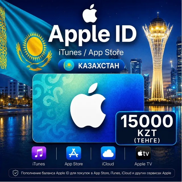 Подарочная карта Apple AppStore &amp; iTunes 15000 Тенге KZT (Казахстан) АВТОВЫДАЧА