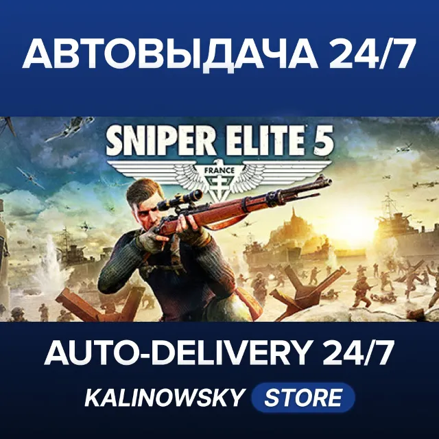 🚀SNIPER ELITE 5 · DELUXE · ВЕСЬ МИР