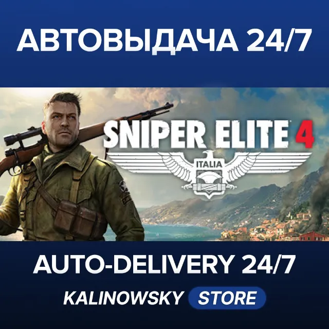 🚀SNIPER ELITE 4 · DELUXE · ВЕСЬ МИР