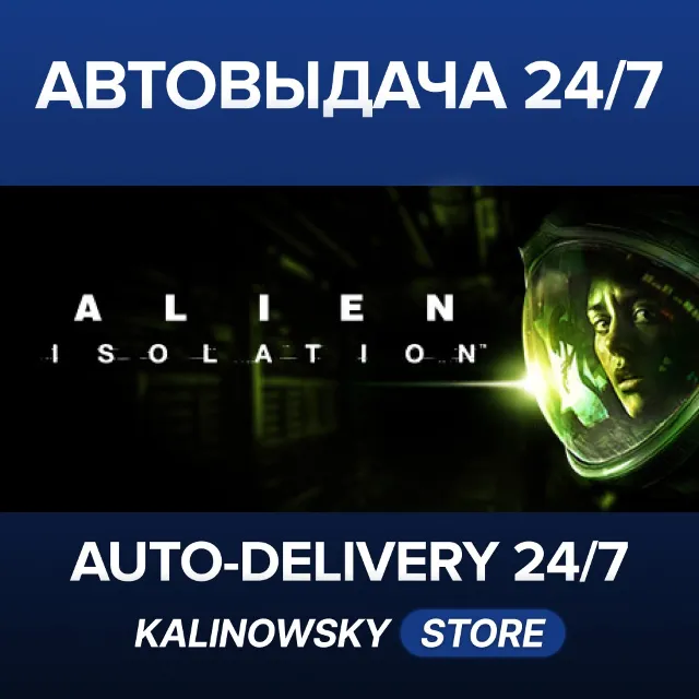 🚀ALIEN: ISOLATION · ВЕСЬ МИР