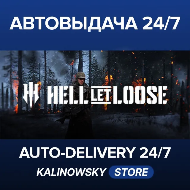 🚀HELL LET LOOSE · STANDARD · ВЕСЬ МИР