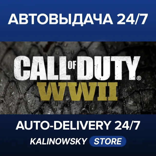 🚀CALL OF DUTY: WWII · DELUXE · ВЕСЬ МИР