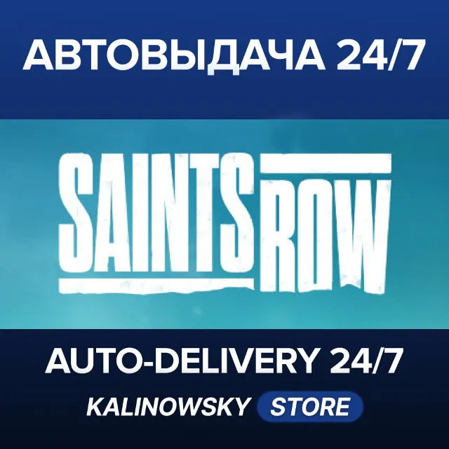 🚀SAINTS ROW (2022) · GOLD · ВЕСЬ МИР