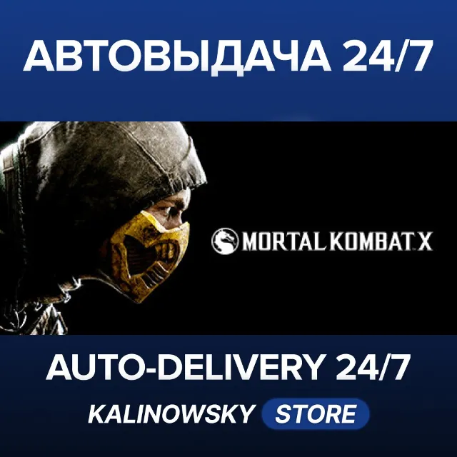 🚀MORTAL KOMBAT XL · ВЕСЬ МИР
