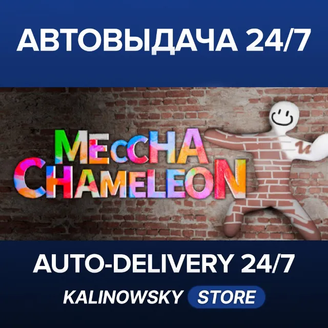 🚀MECCHA CHAMELEON · ВЕСЬ МИР