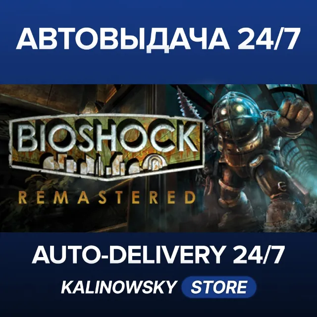 🚀BioShock™ · ВЕСЬ МИР
