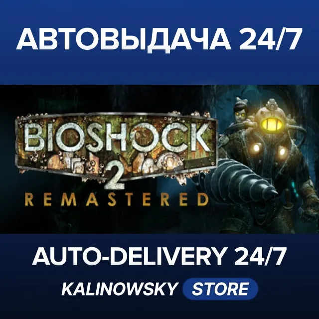 🚀BIOSHOCK 2 REMASTERED · ВЕСЬ МИР