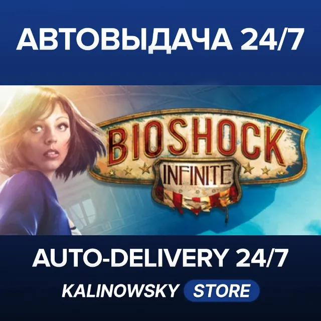 🚀BIOSHOCK: THE COLLECTION · ВЕСЬ МИР