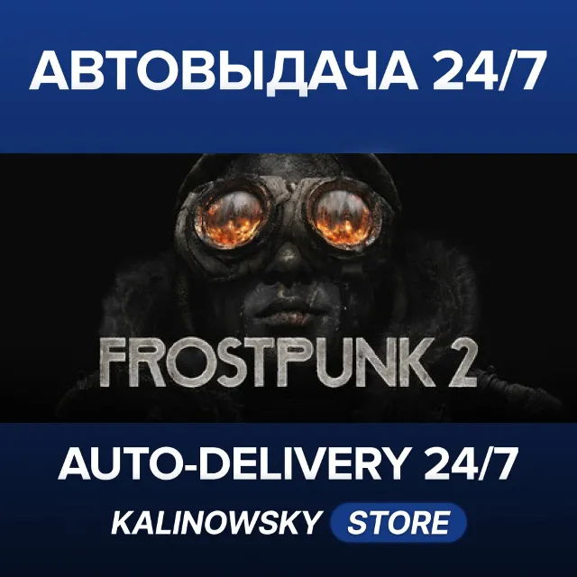 🚀FROSTPUNK 2 · ВЕСЬ МИР