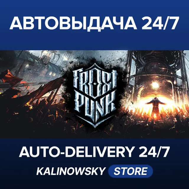 🚀FROSTPUNK · ВЕСЬ МИР