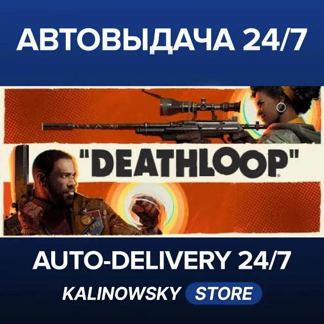 🚀DEATHLOOP · STANDARD · ВЕСЬ МИР