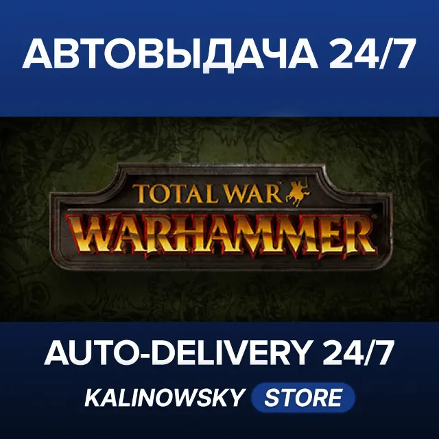🚀TOTAL WAR: WARHAMMER · ВЕСЬ МИР